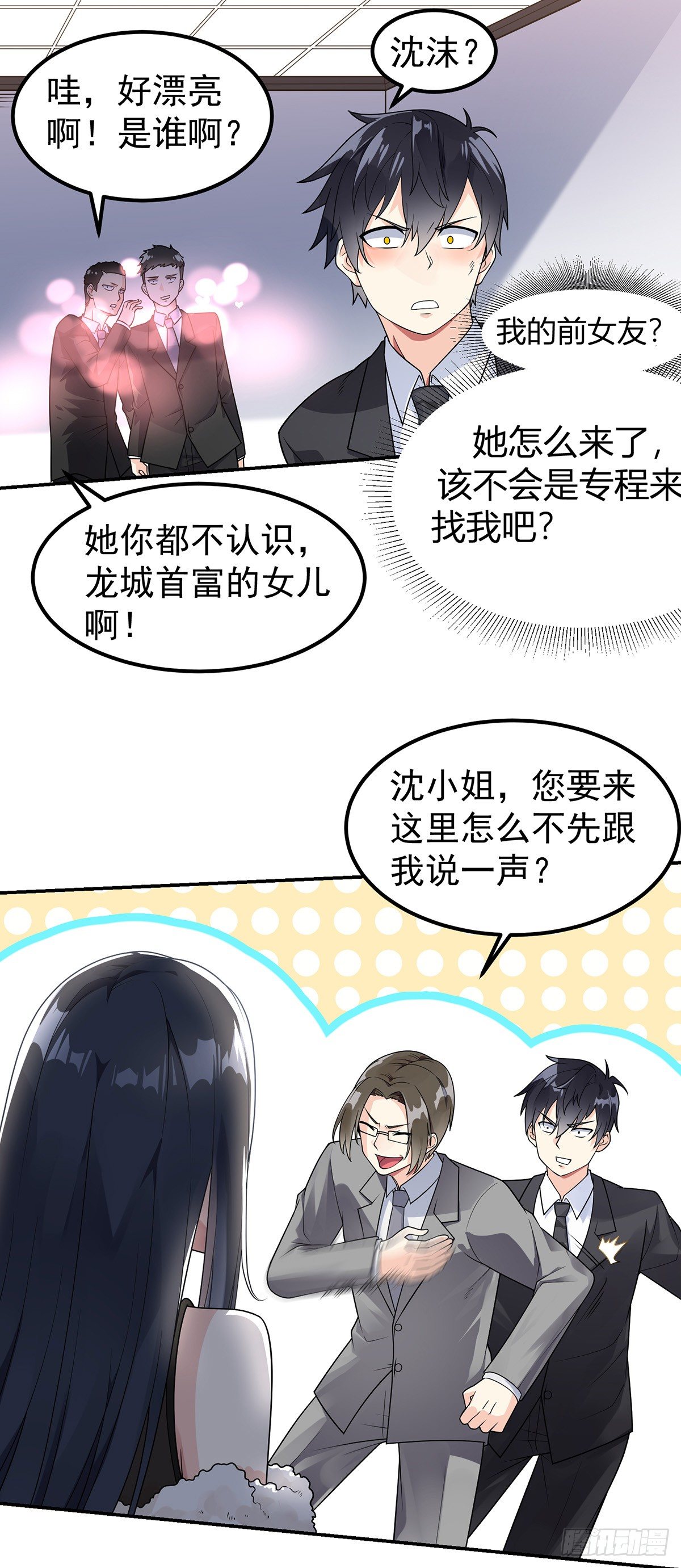 第1话 双修洞房夜21