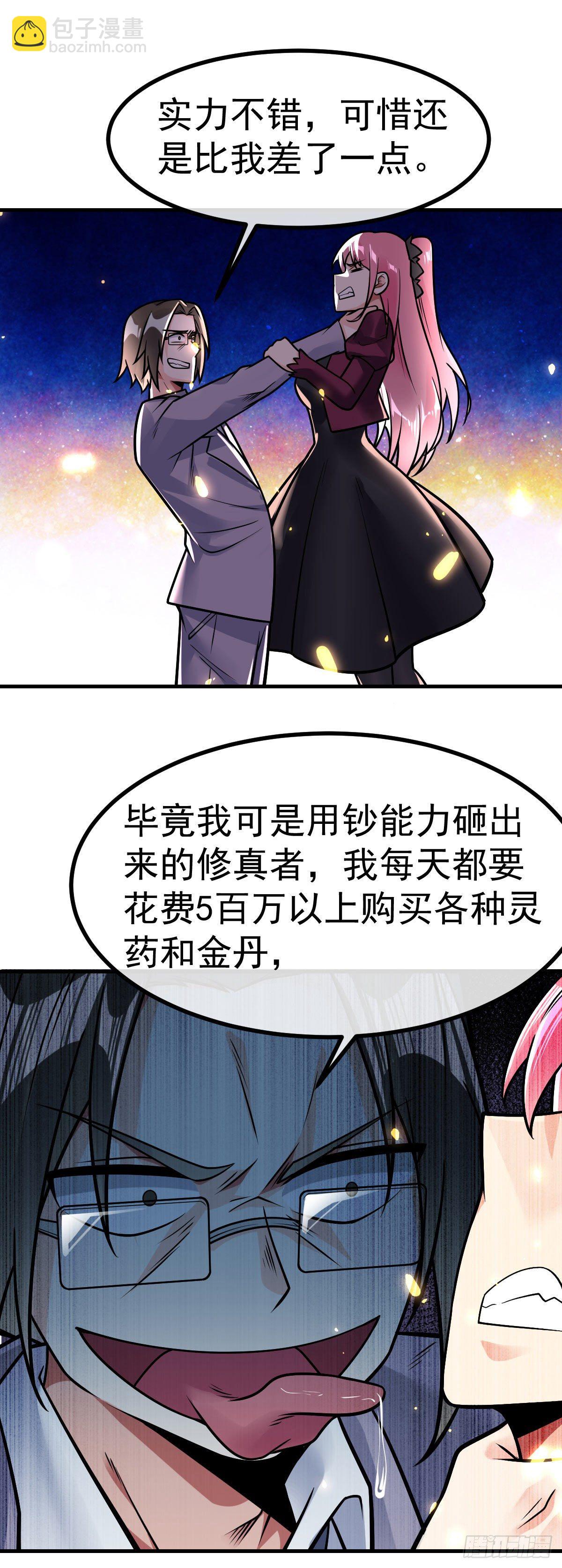 第29话 死亡边缘20