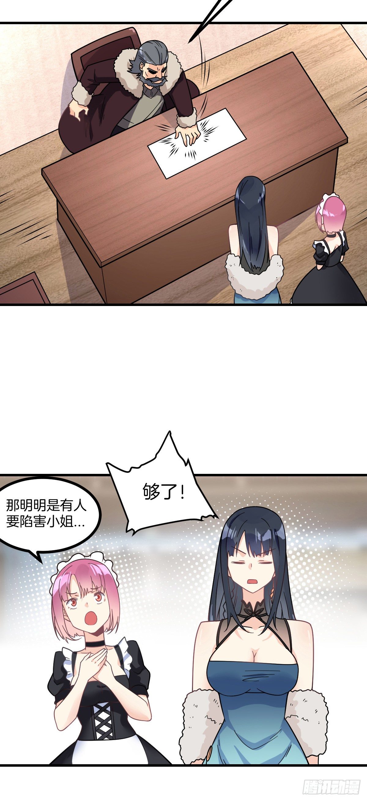 第4话 新婚之夜的秘密23