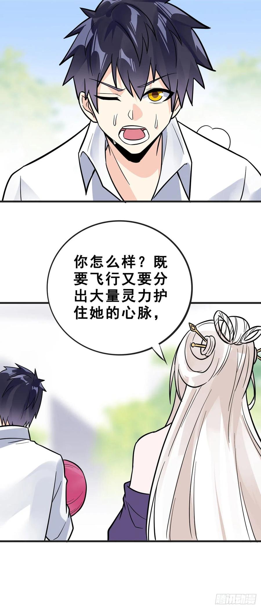 第111话 亲人5