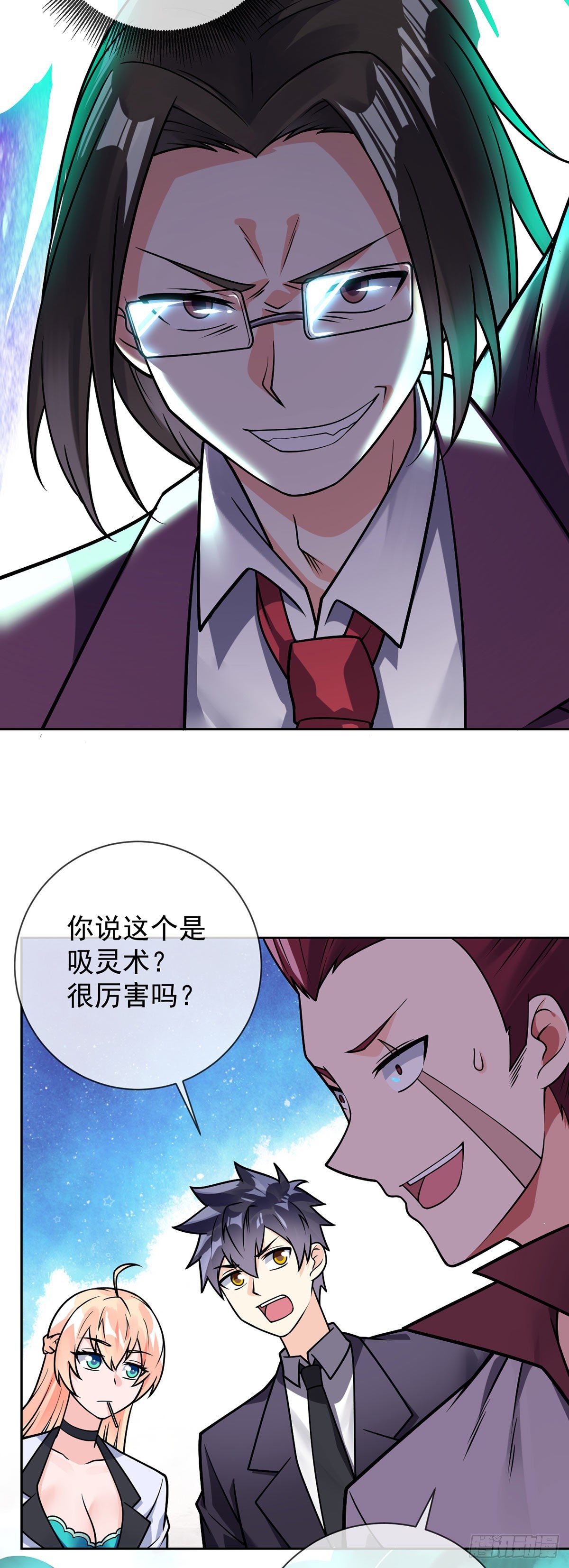 第45话 失算3