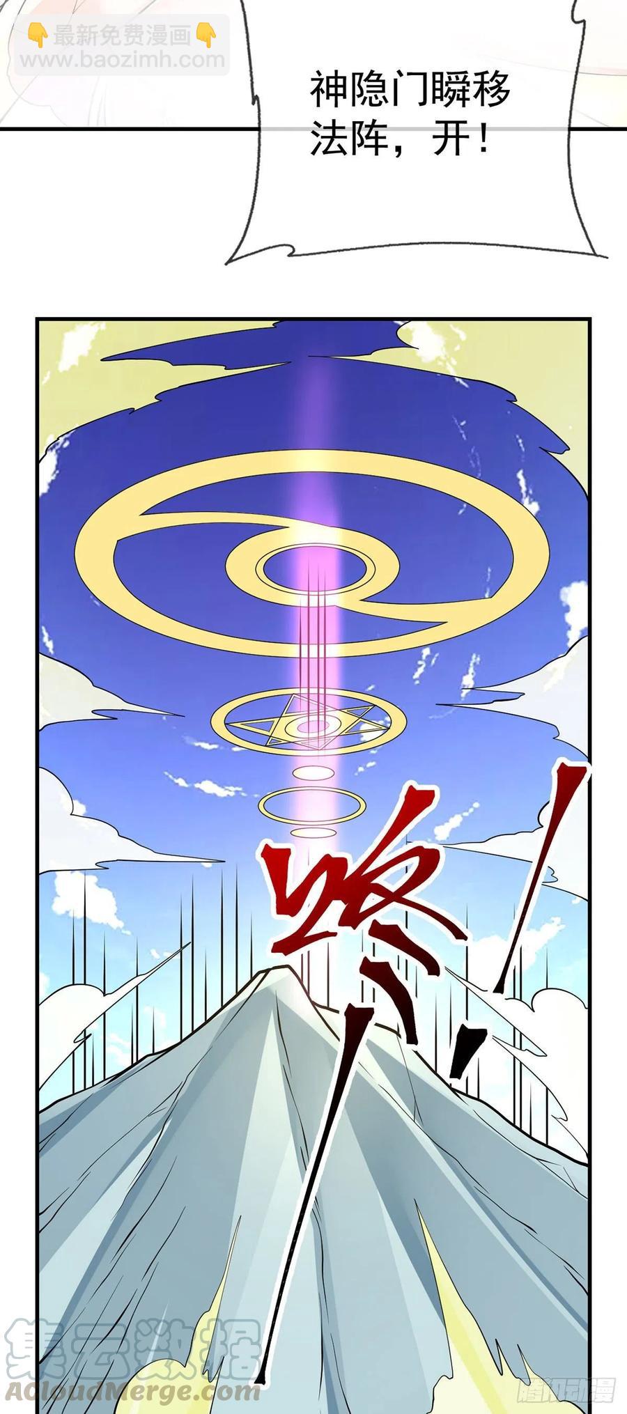 第108话 抱大腿4