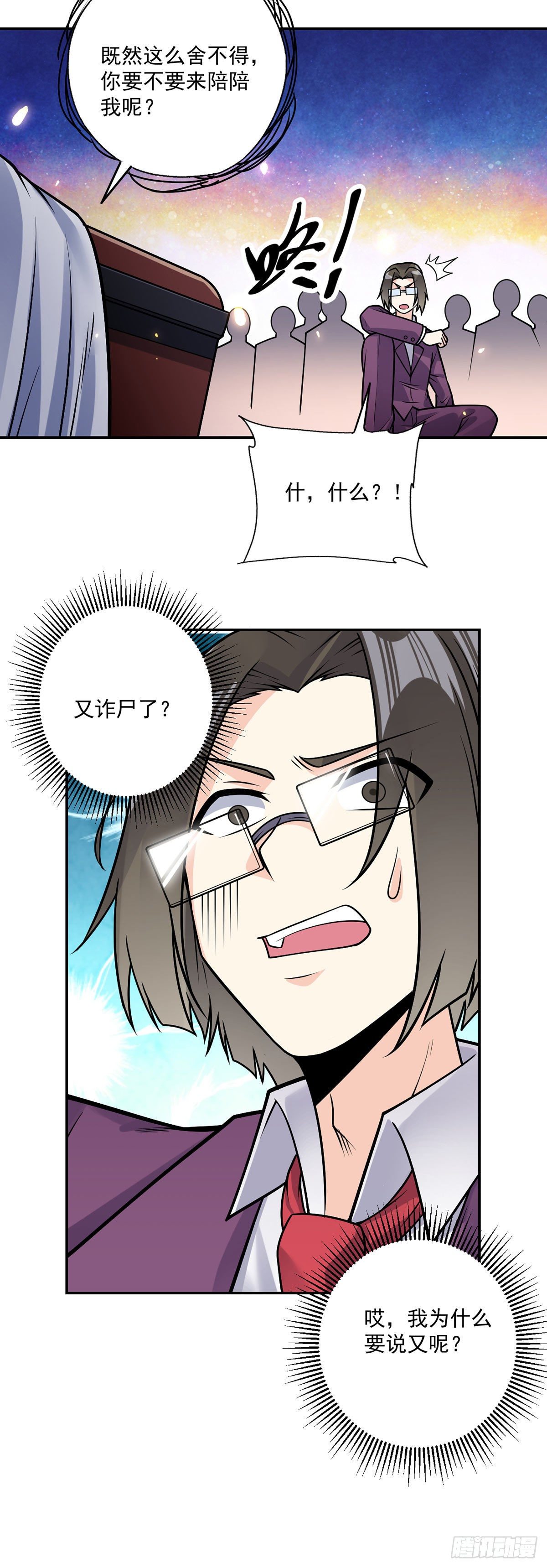 第37话 又死了？27