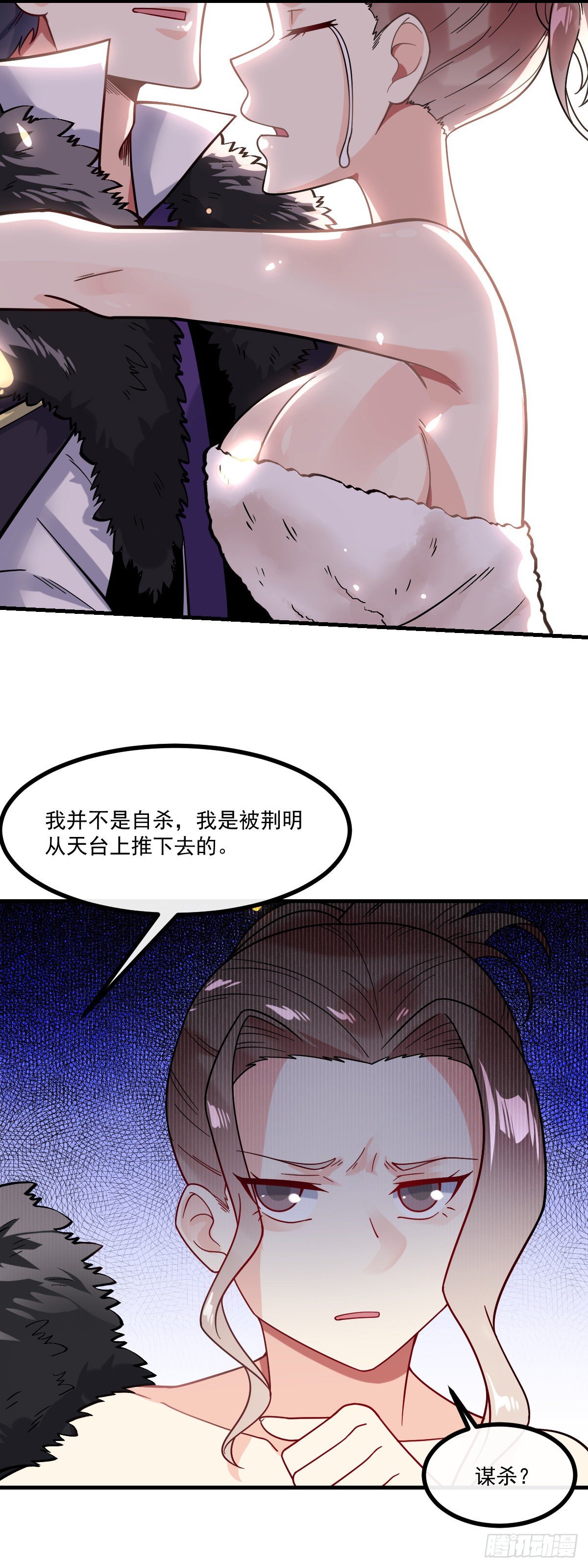 第11话 我是你男友25