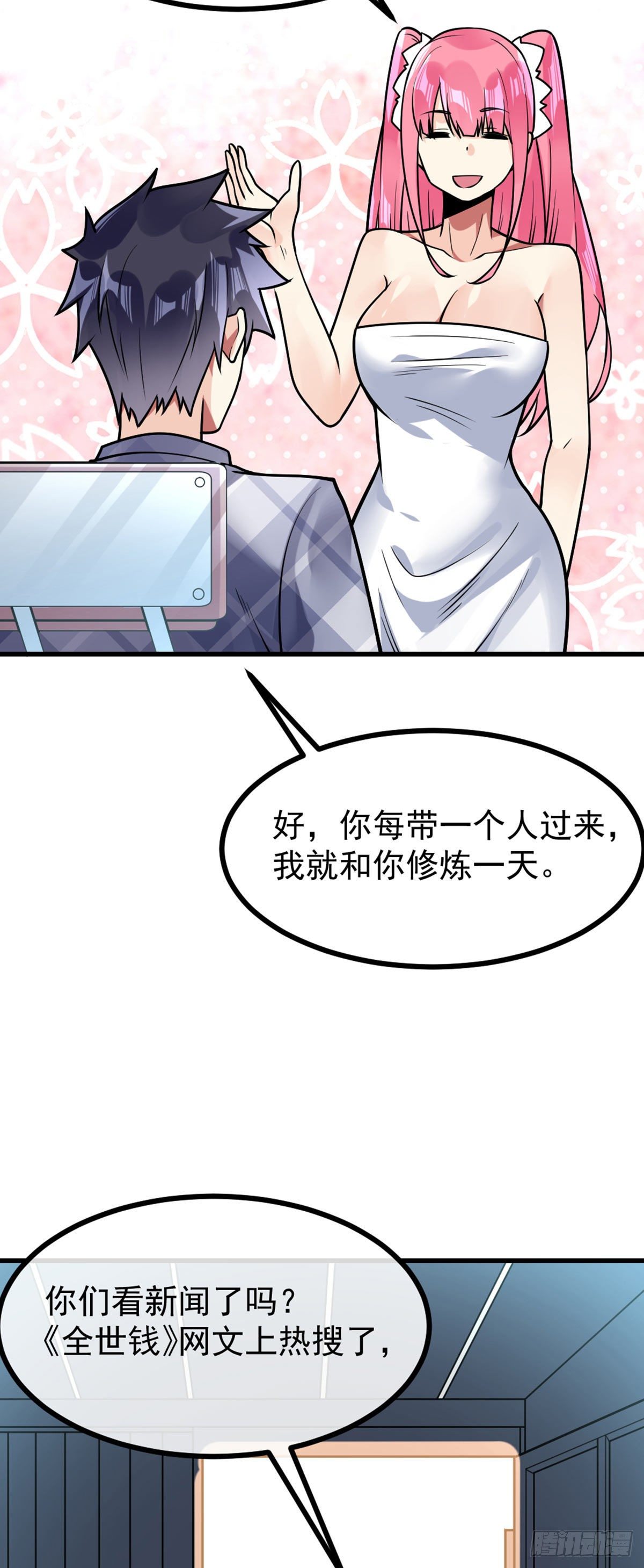 第36话 灭荆行动22