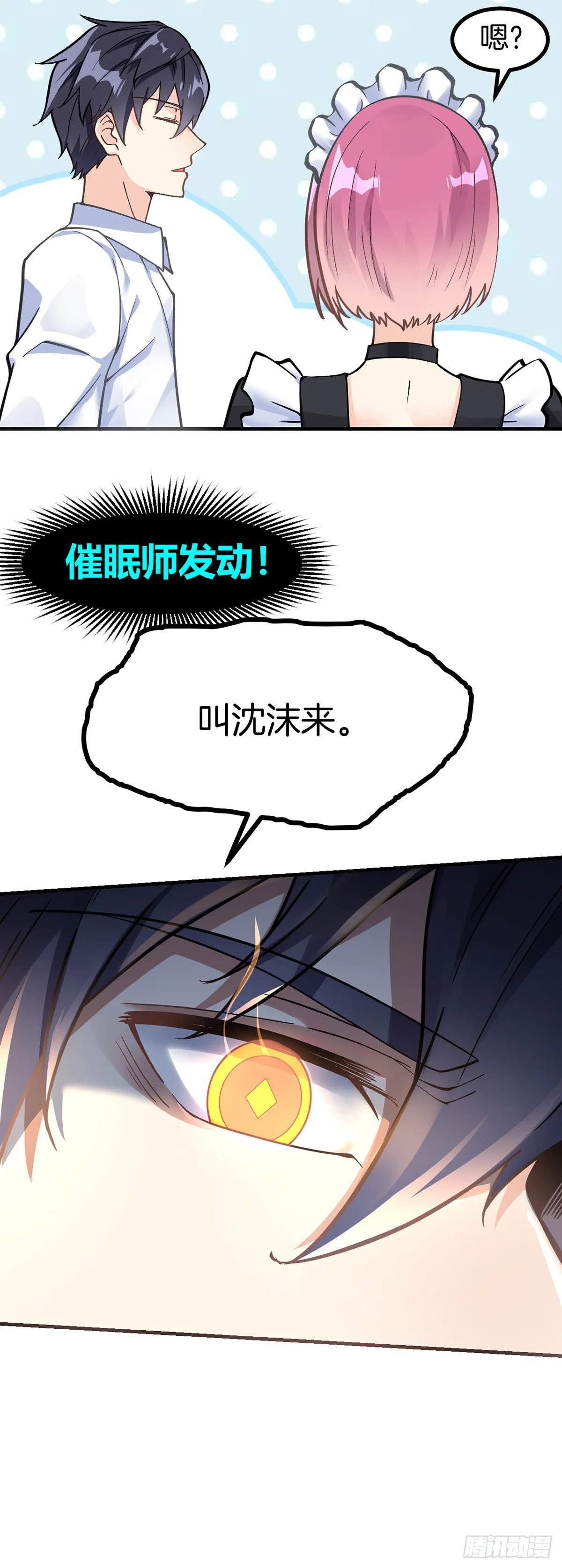 第3话 我不是渣男9
