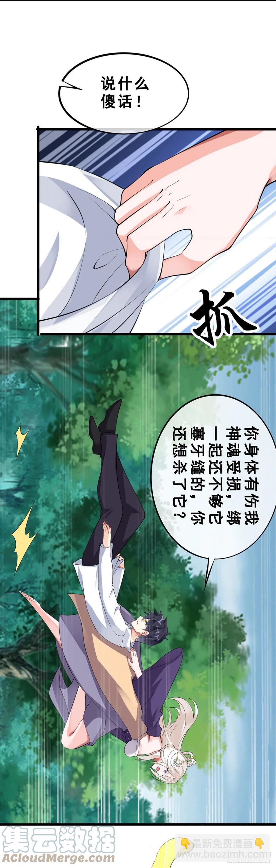 第125话 又见神隐12