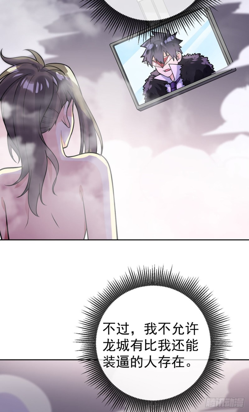 第59话 追捕魏先生11