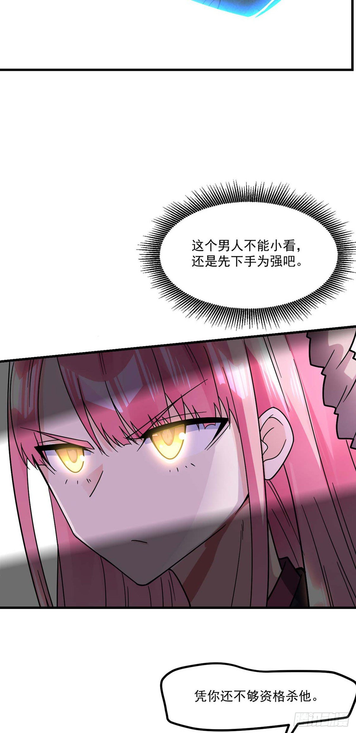 第14话 魔女再现25