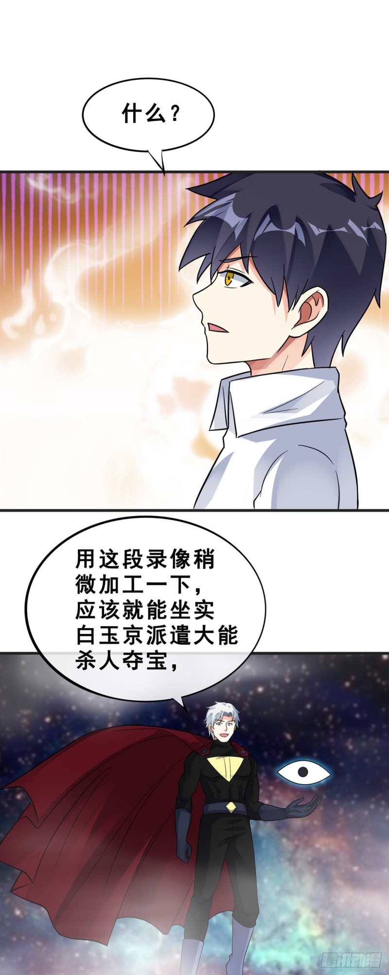 第121话 被偷窥了21