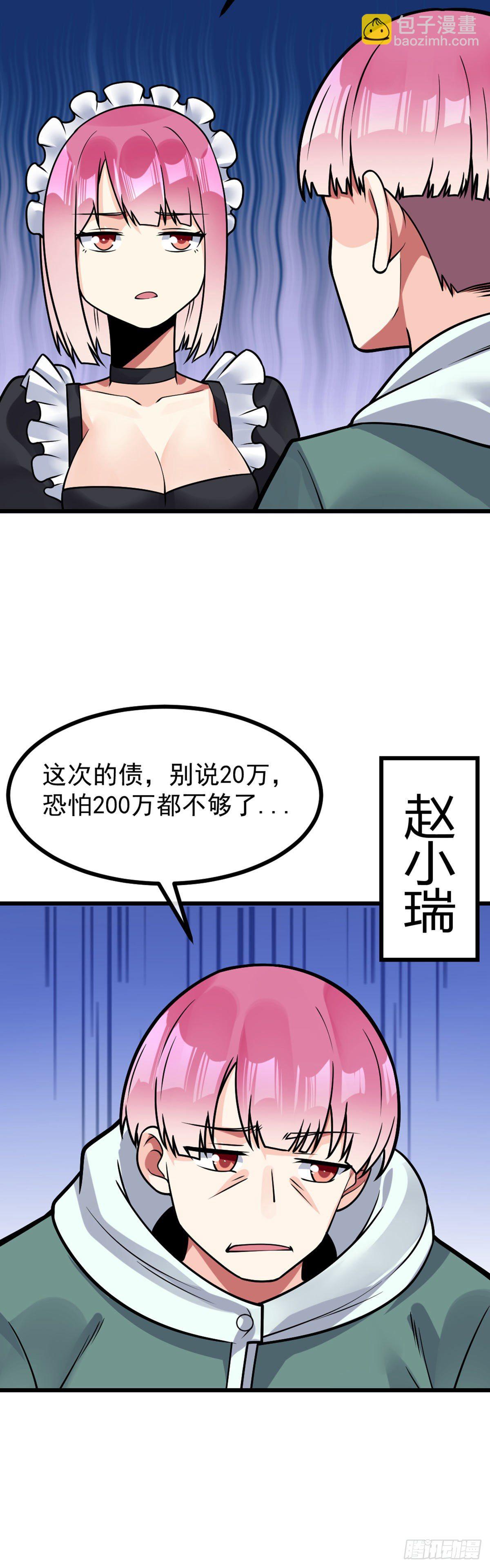第36话 灭荆行动30