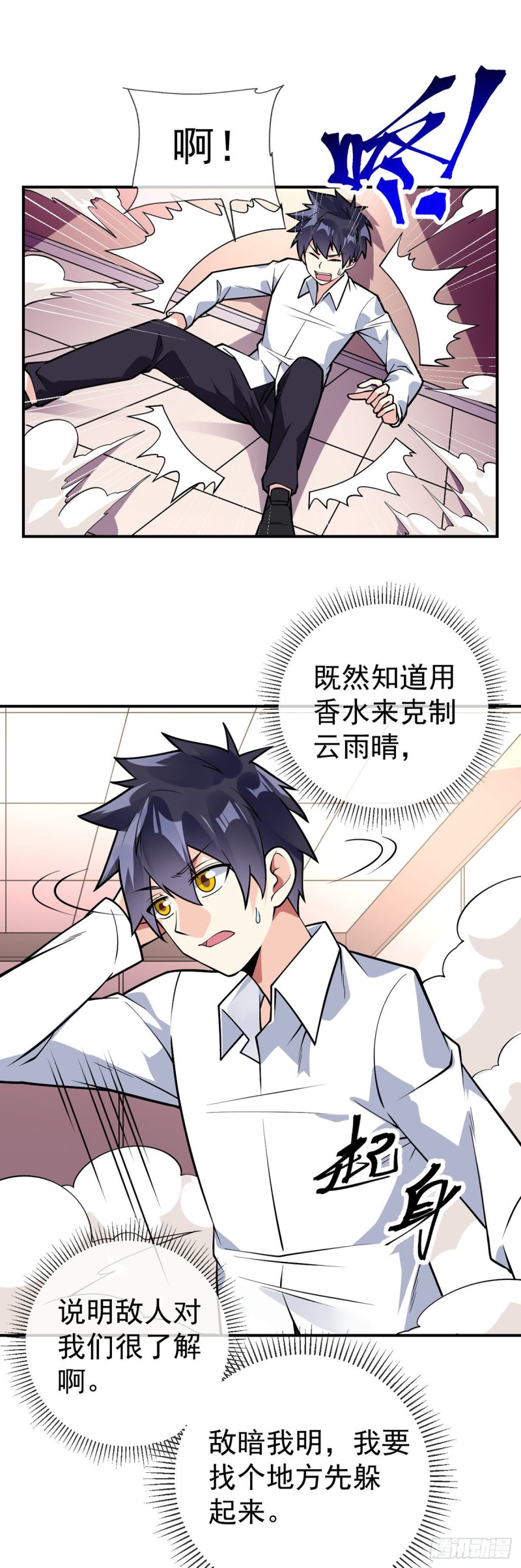 第81话 意乱情迷6