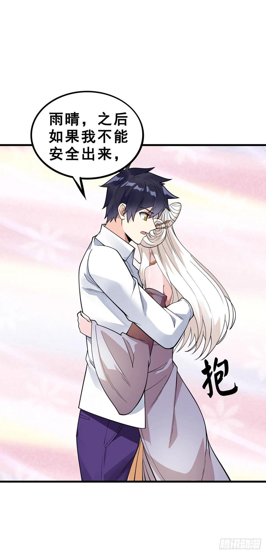 第130话 孤注一掷15