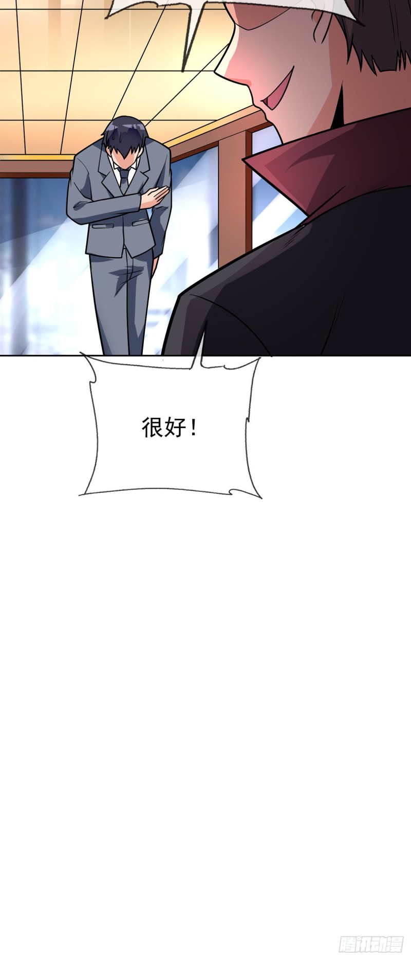 第59话 追捕魏先生17