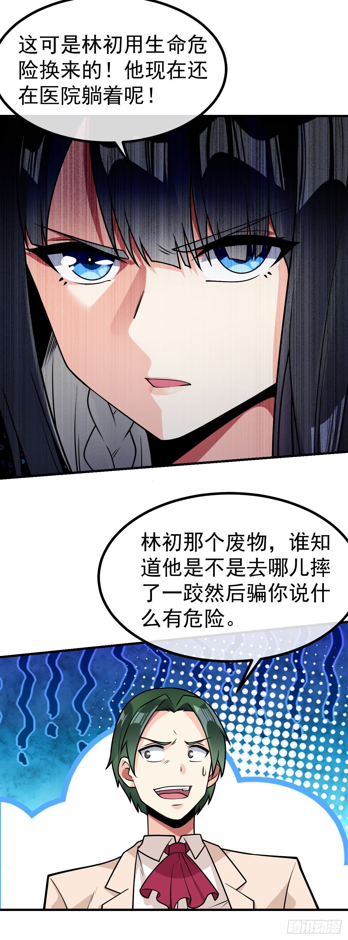 第34话 修罗场17