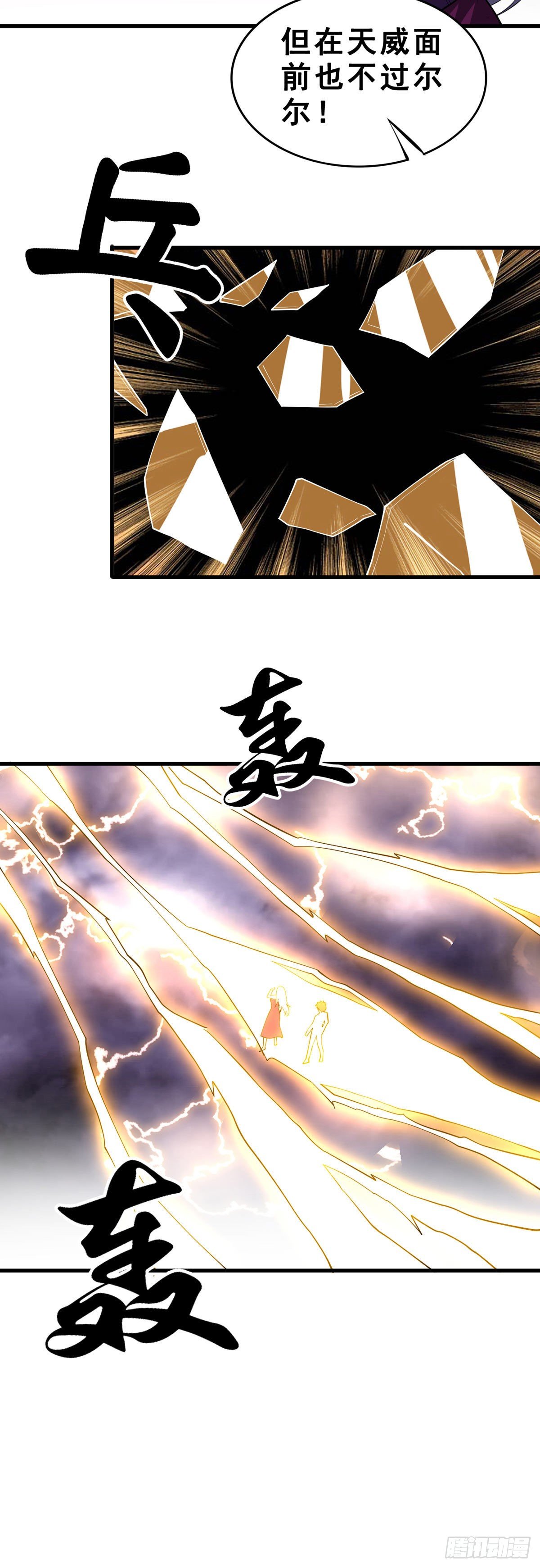 第134话 伊娃陷落21