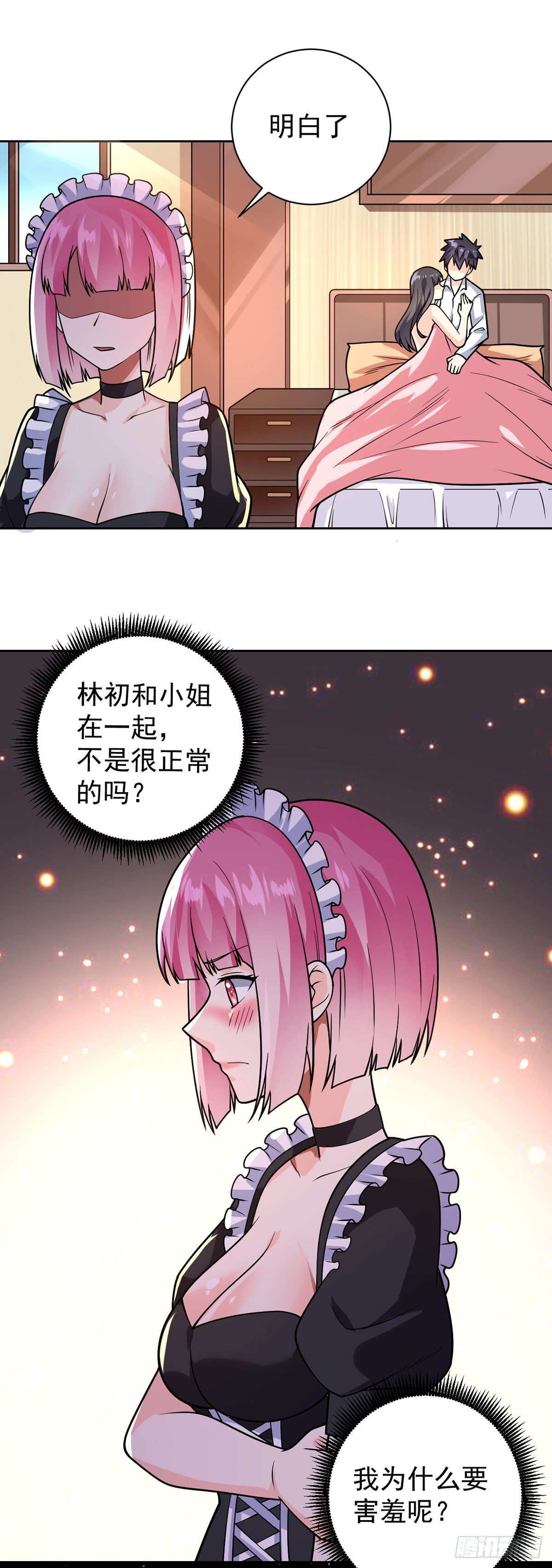 第53话 打针喽22