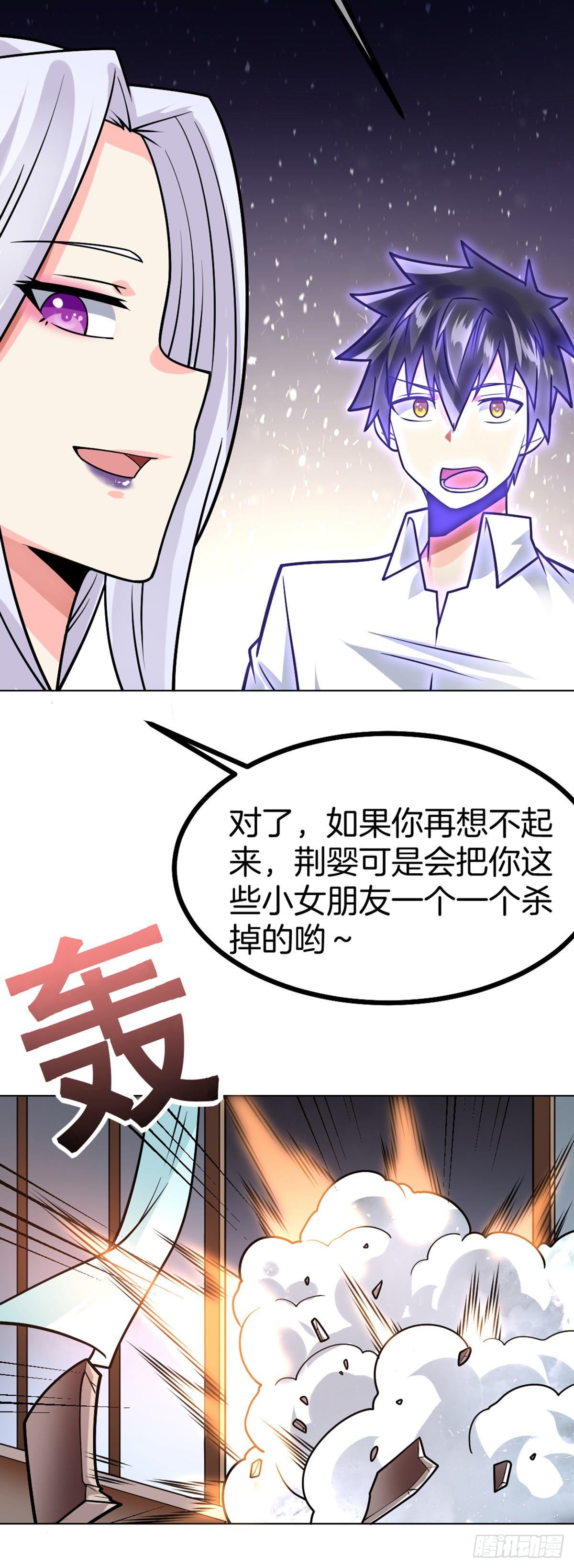 第46话 紧急时刻23