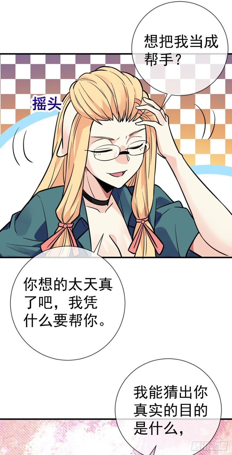 第89话 渣男渣女天生一对7