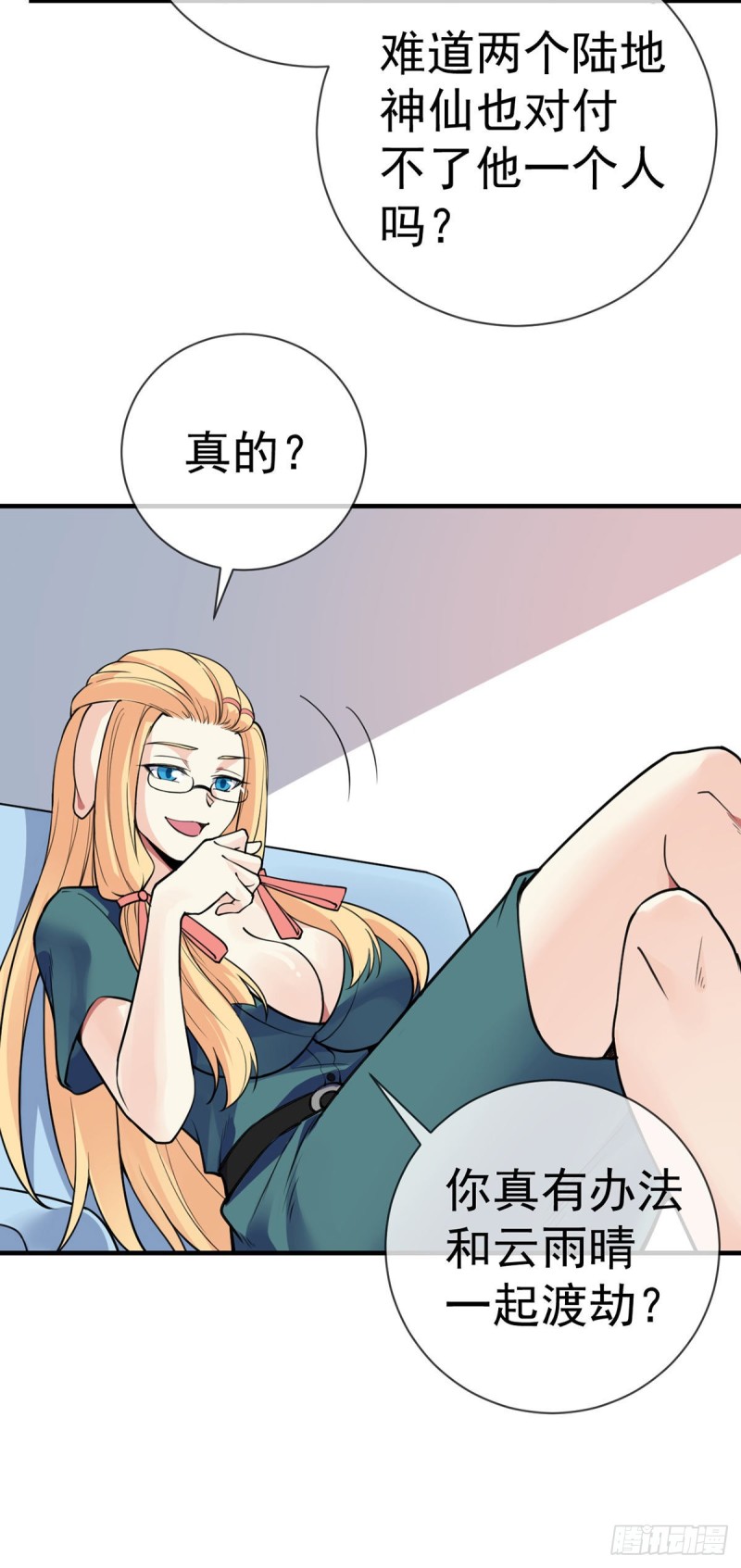 第89话 渣男渣女天生一对19