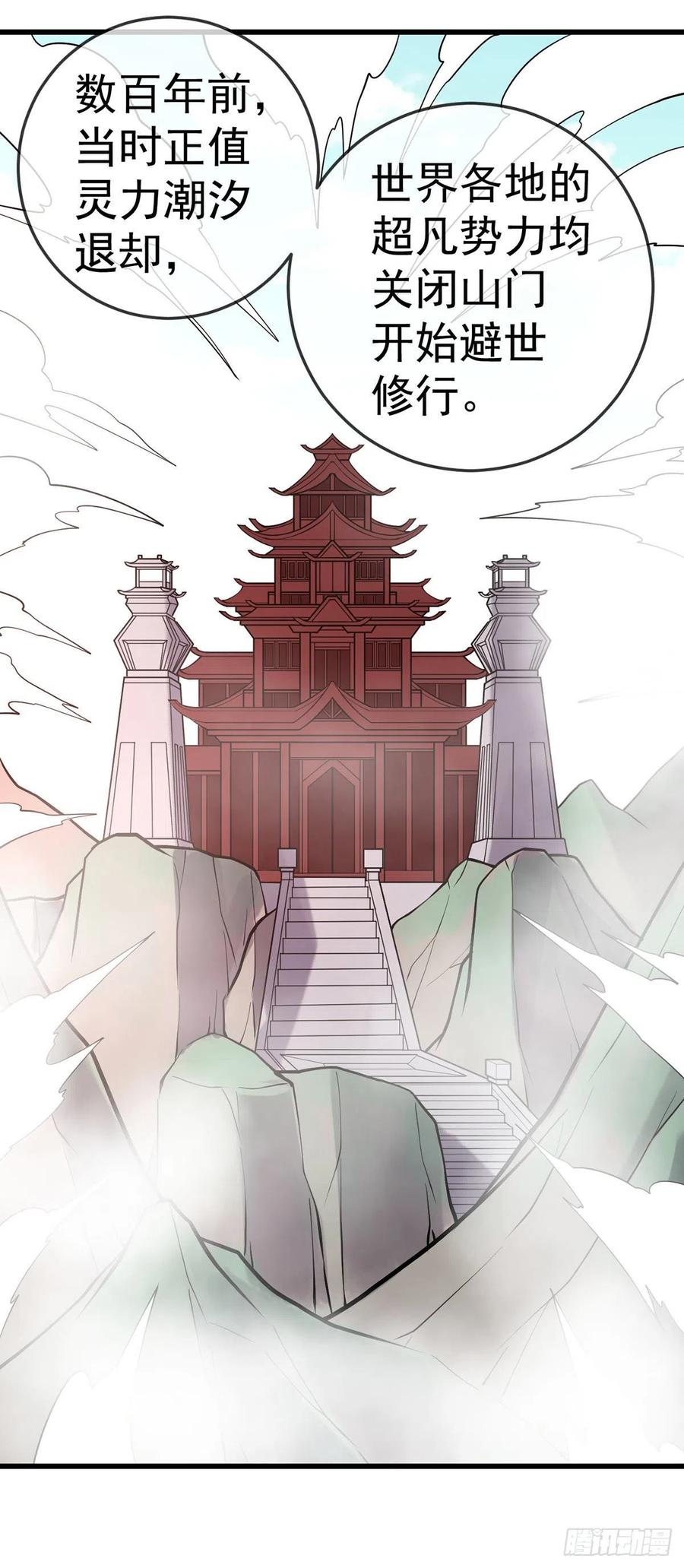 第120话 守中子5