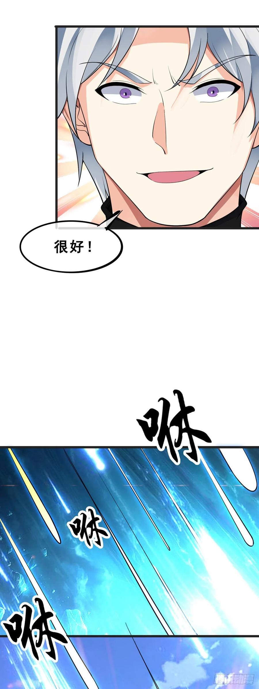 第131话 一触即发29
