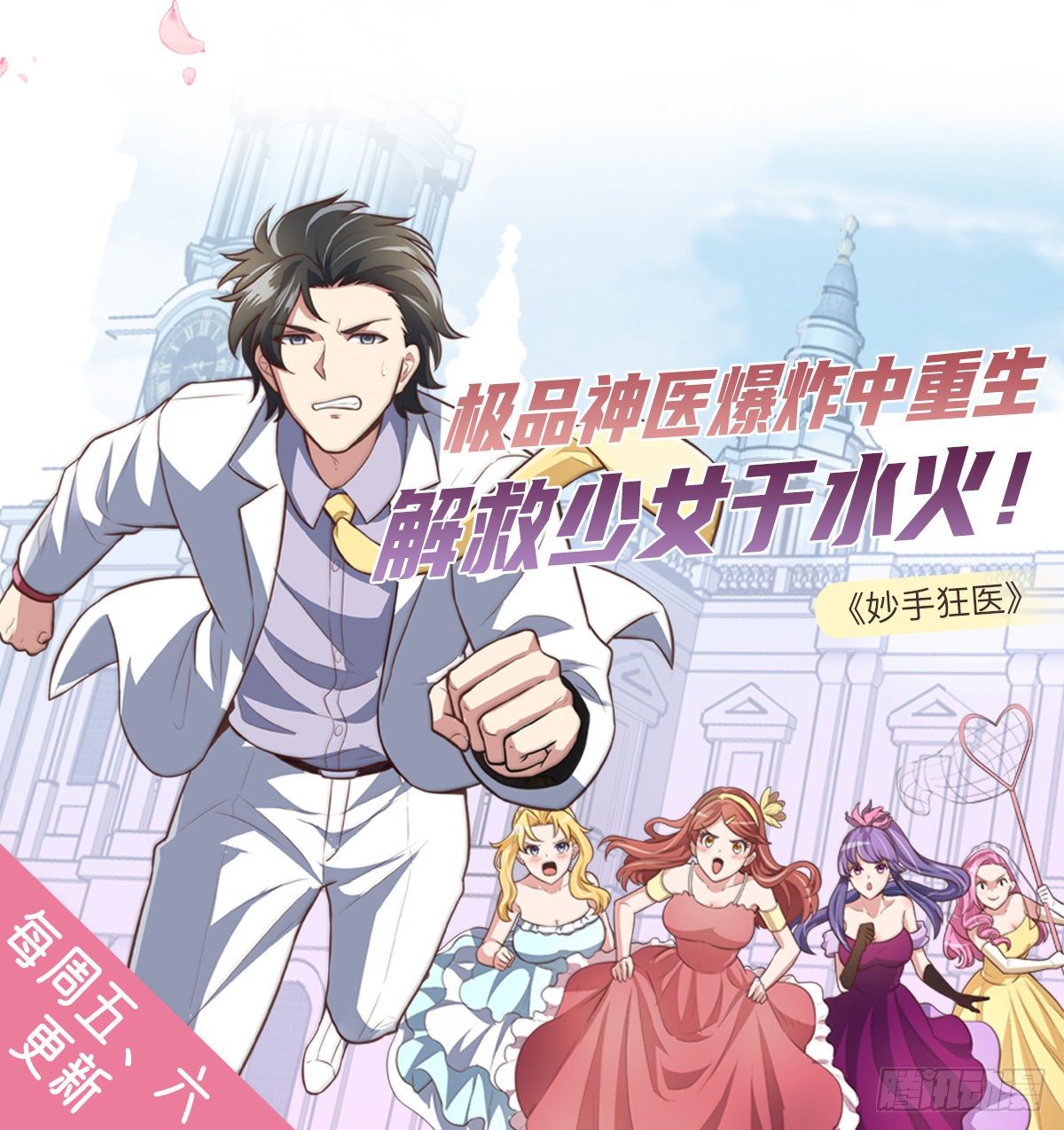 第46话 紧急时刻41