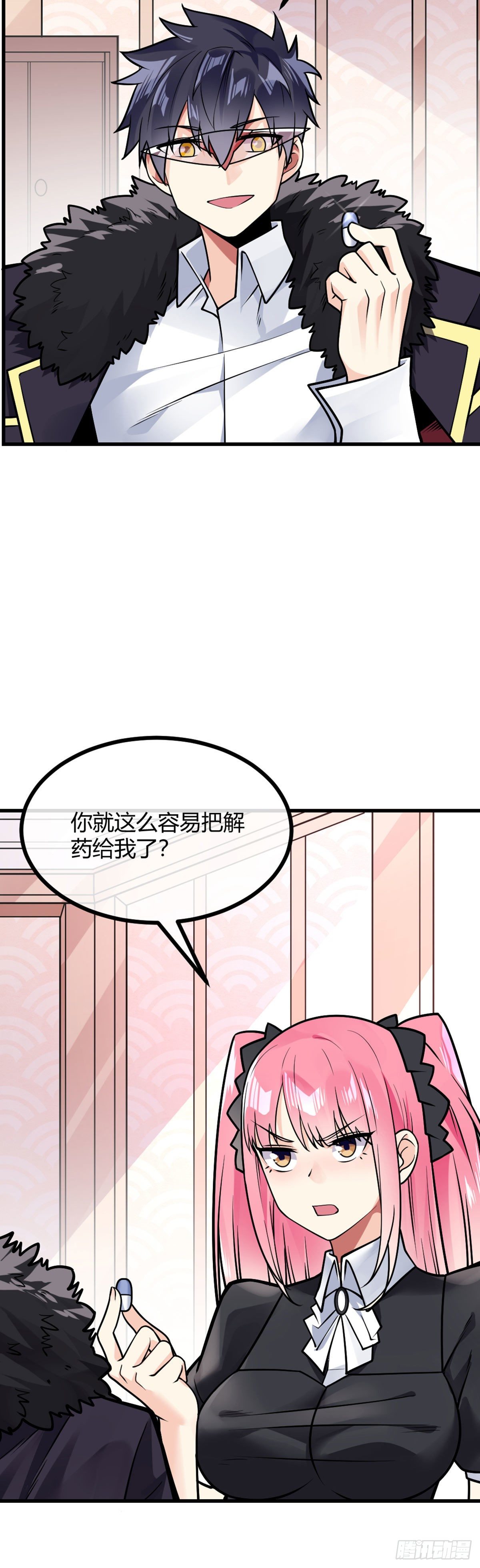 第24话 你就是魏先生3