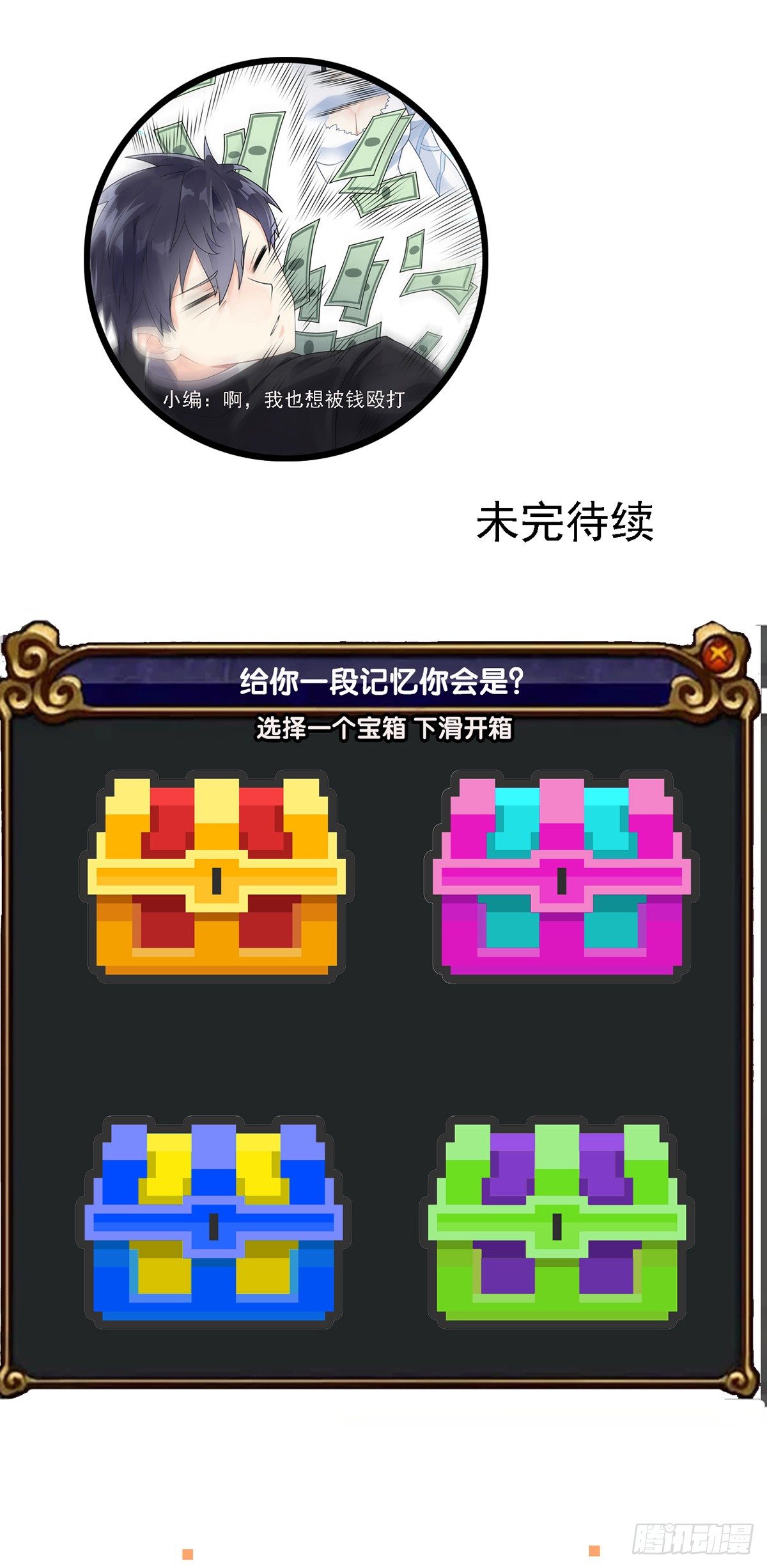 第1话 双修洞房夜78