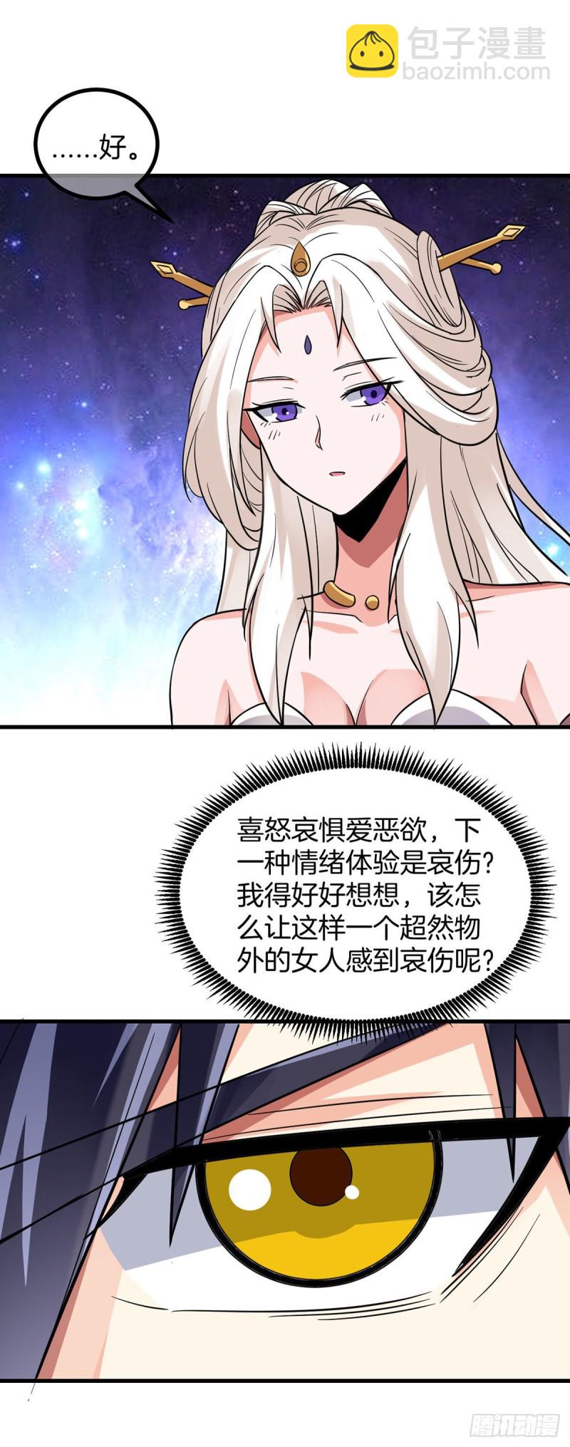 第78话 回归龙城12
