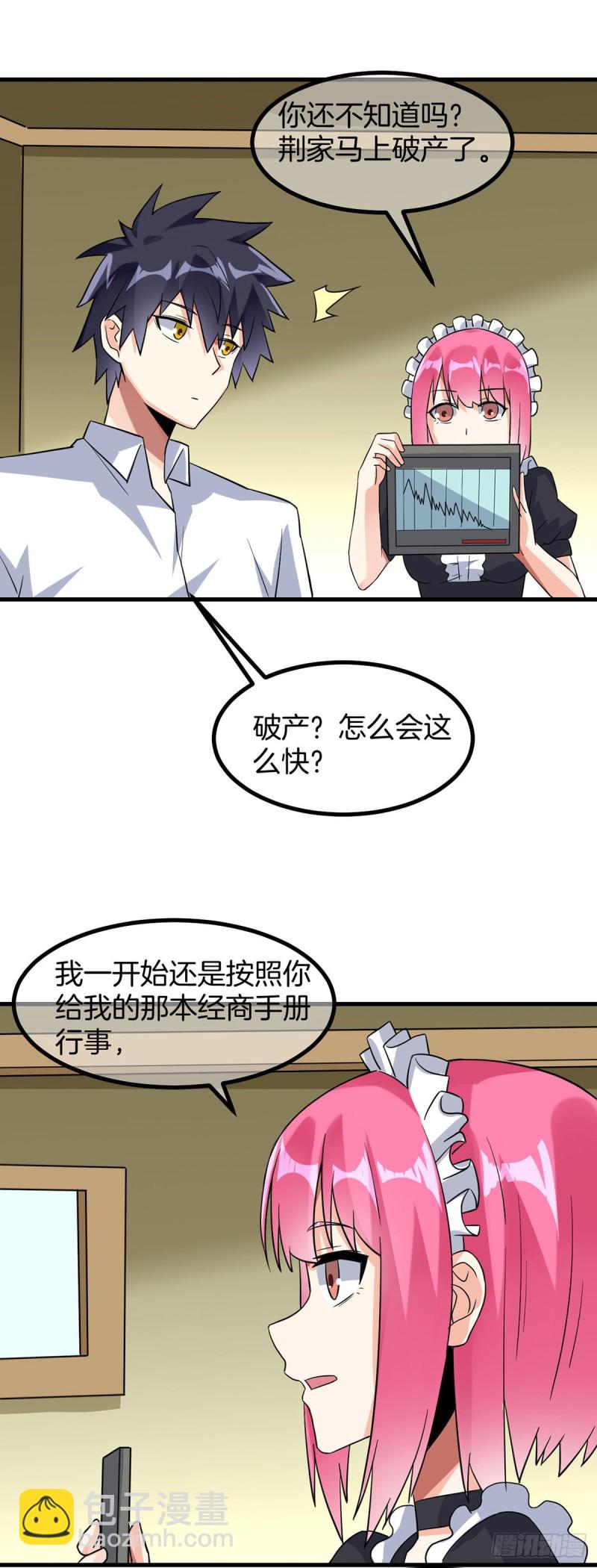 第78话 回归龙城16