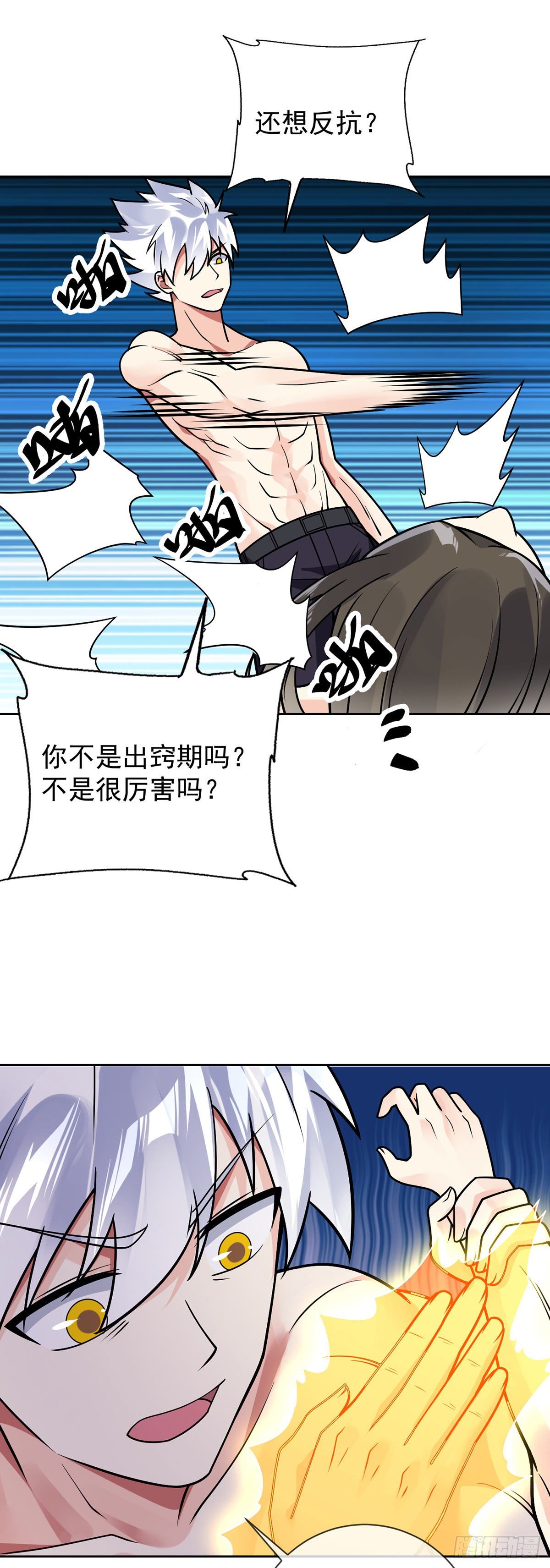 第48话 觉醒31