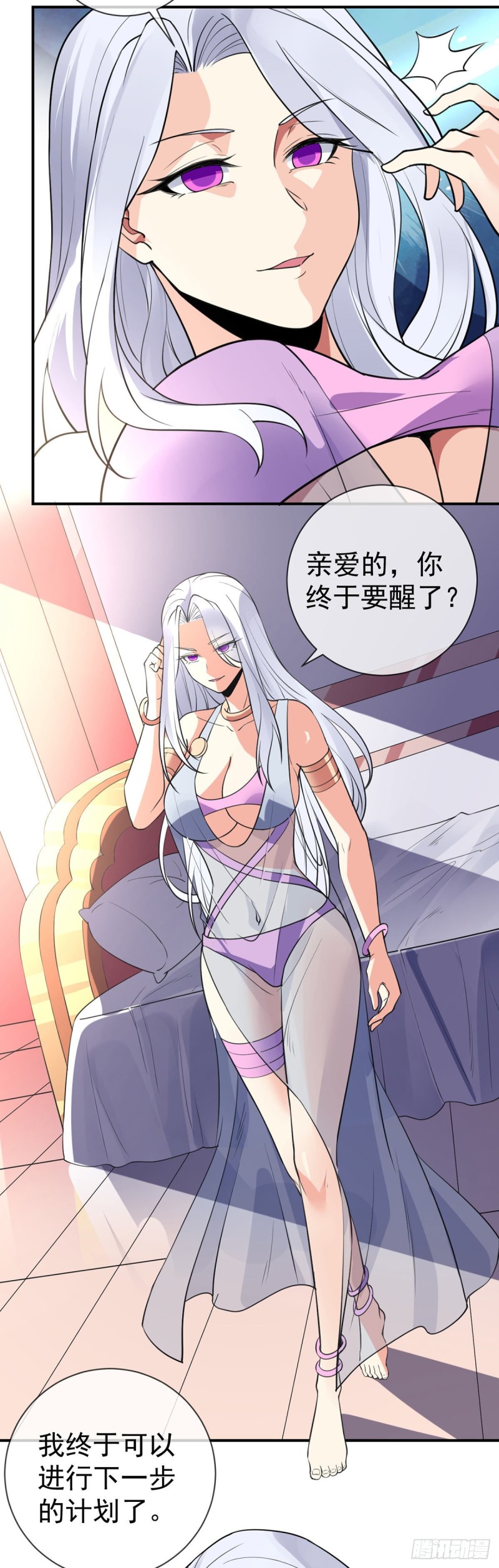 第77话 王魂觉醒29