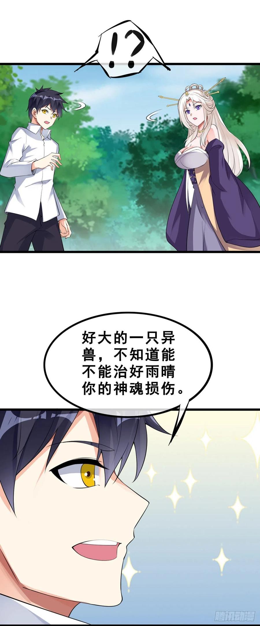 第125话 又见神隐11