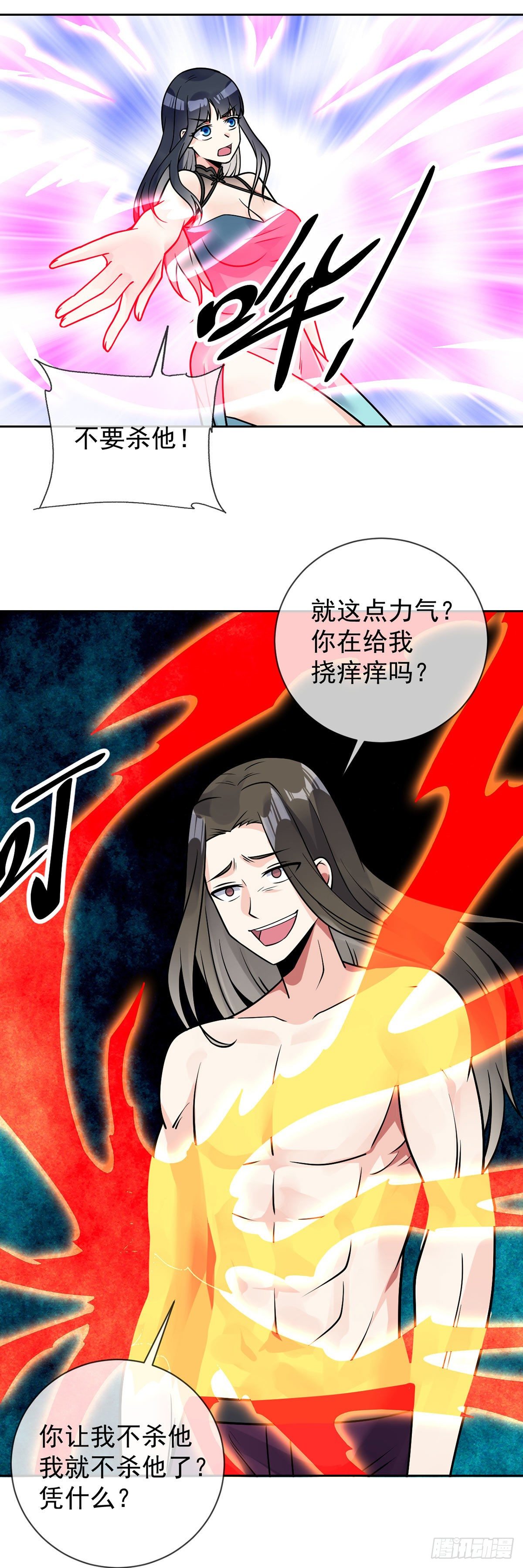 第48话 觉醒20