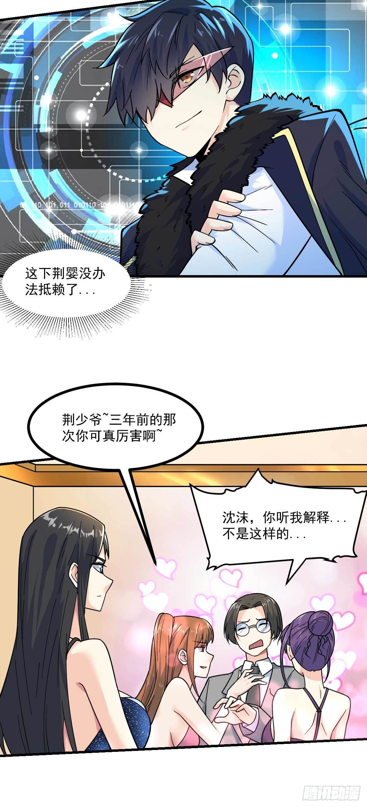 第7话 误会解除35