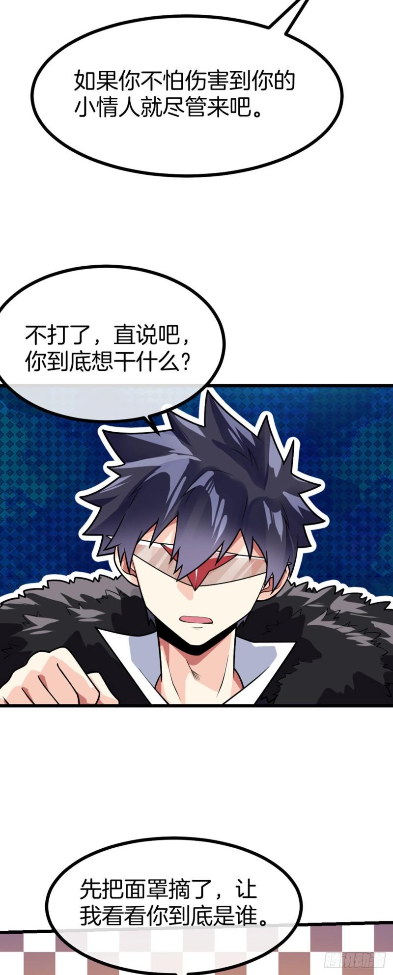 第71话 朝思暮想的男人23