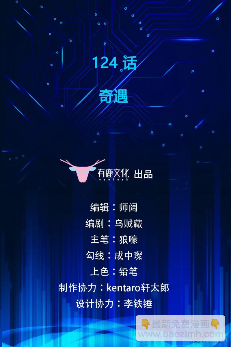 第124话 奇遇1