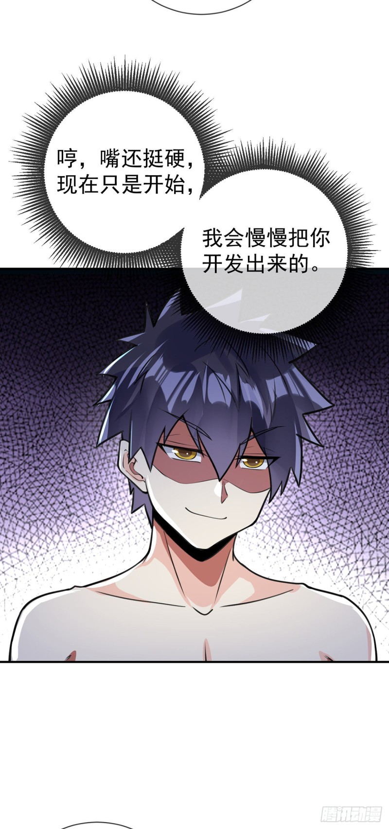 第75话 我进来了5