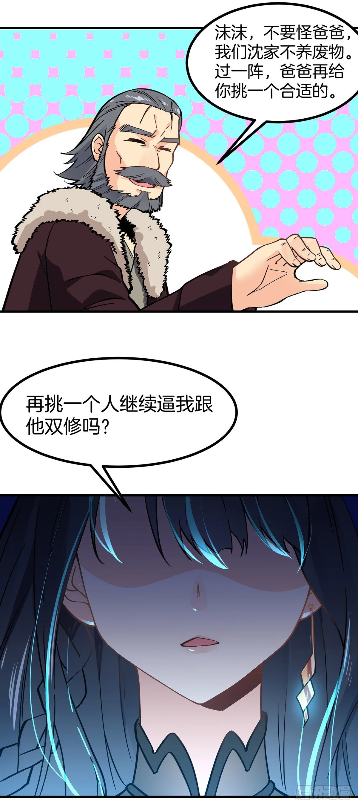 第3话 我不是渣男32