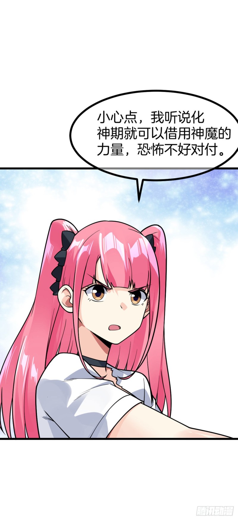 第71话 朝思暮想的男人4