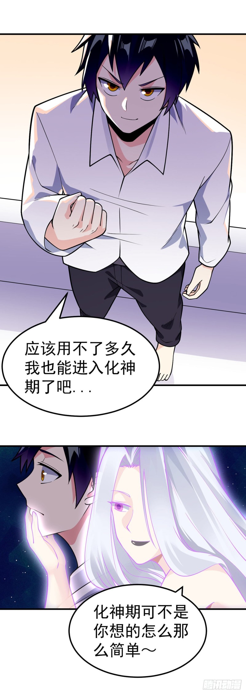 第86话 玄冥来袭22