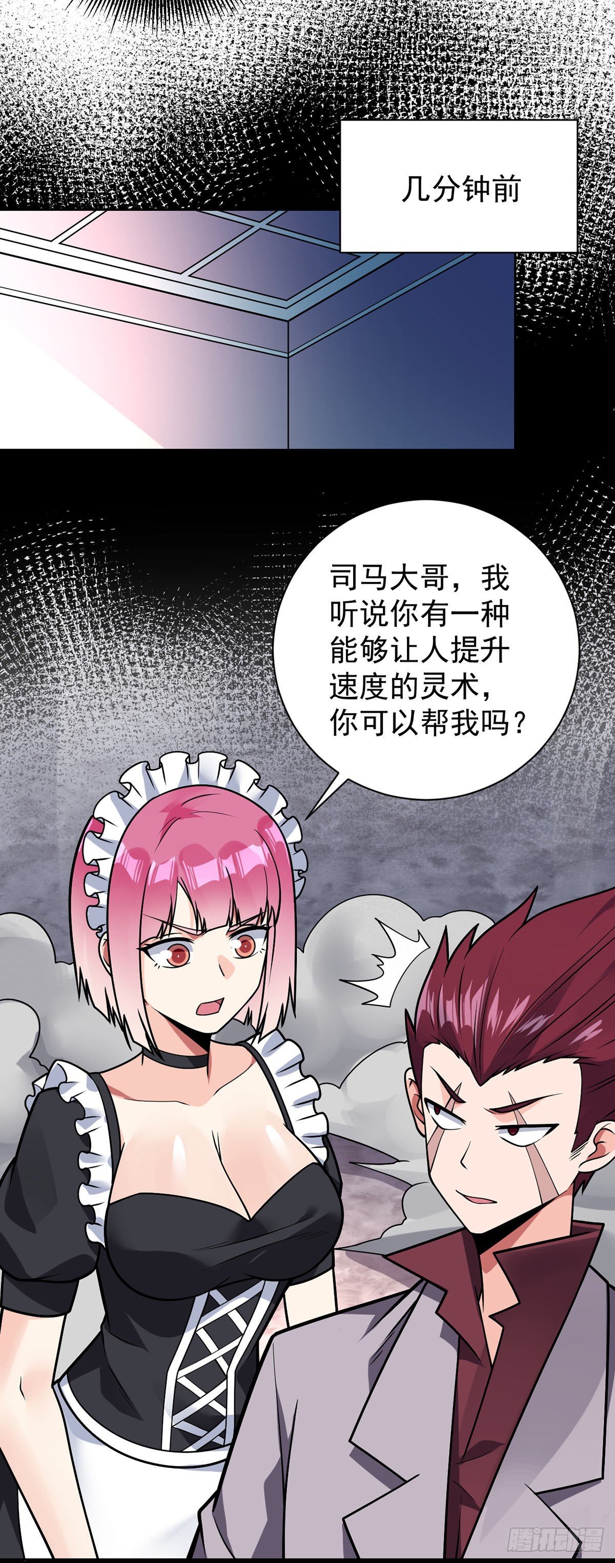 第47话 王魂3
