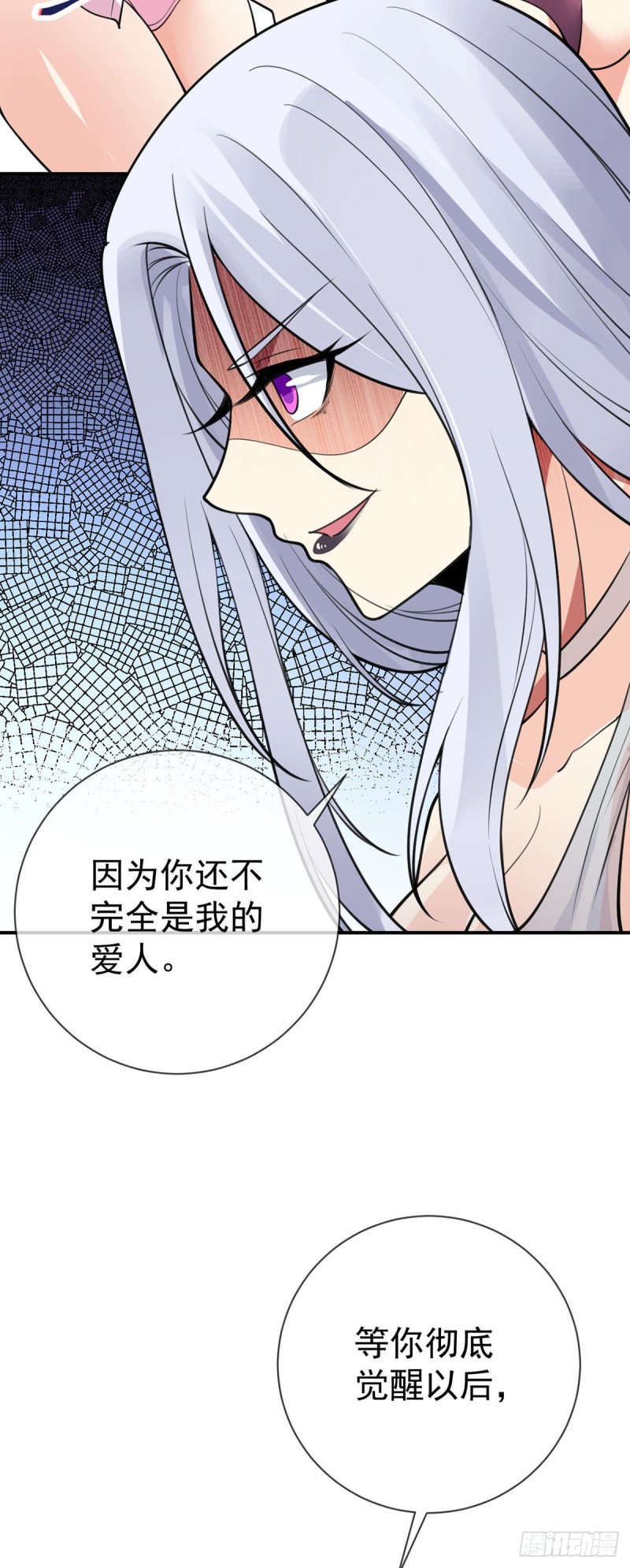 第77话 王魂觉醒34