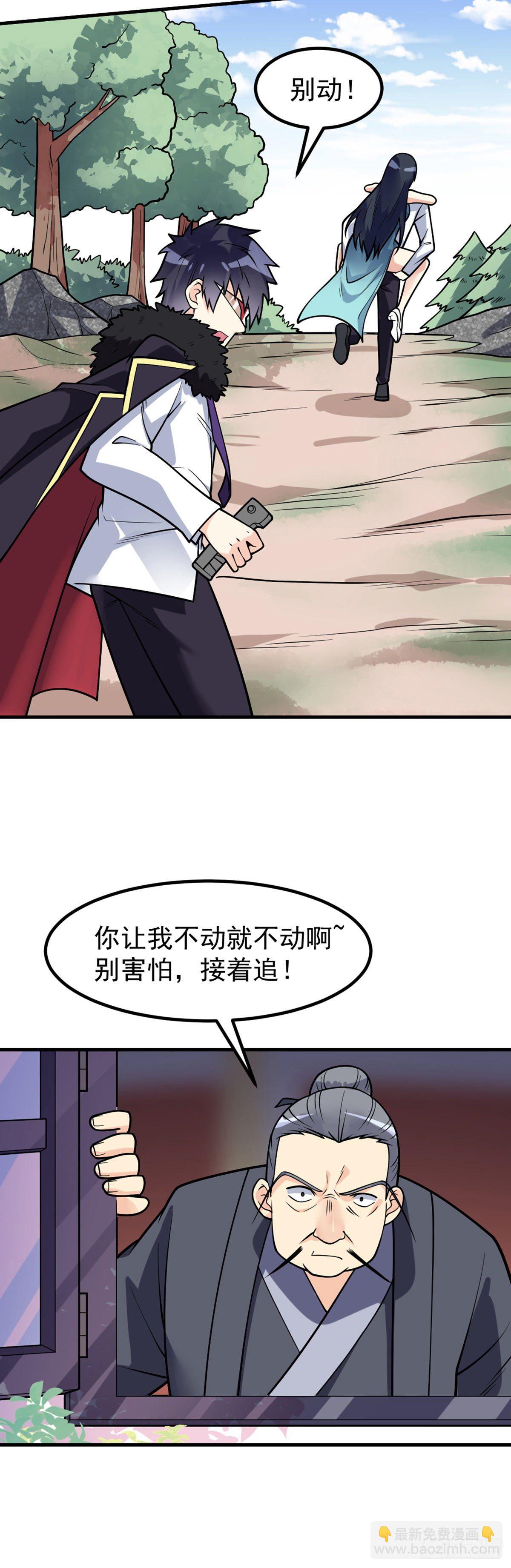 第52话 将计就计22