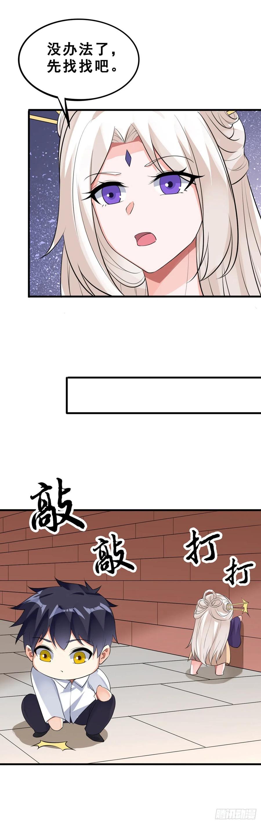 第125话 又见神隐19