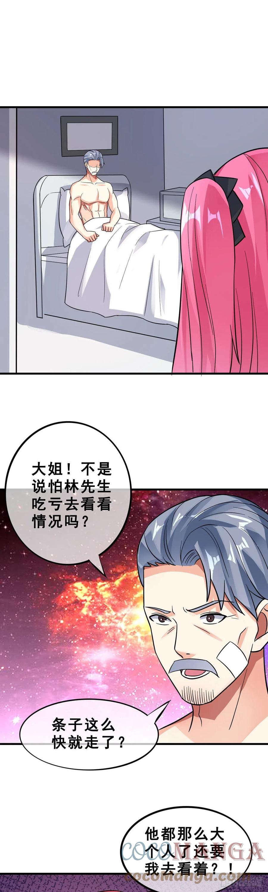 第116话 麦克先生2