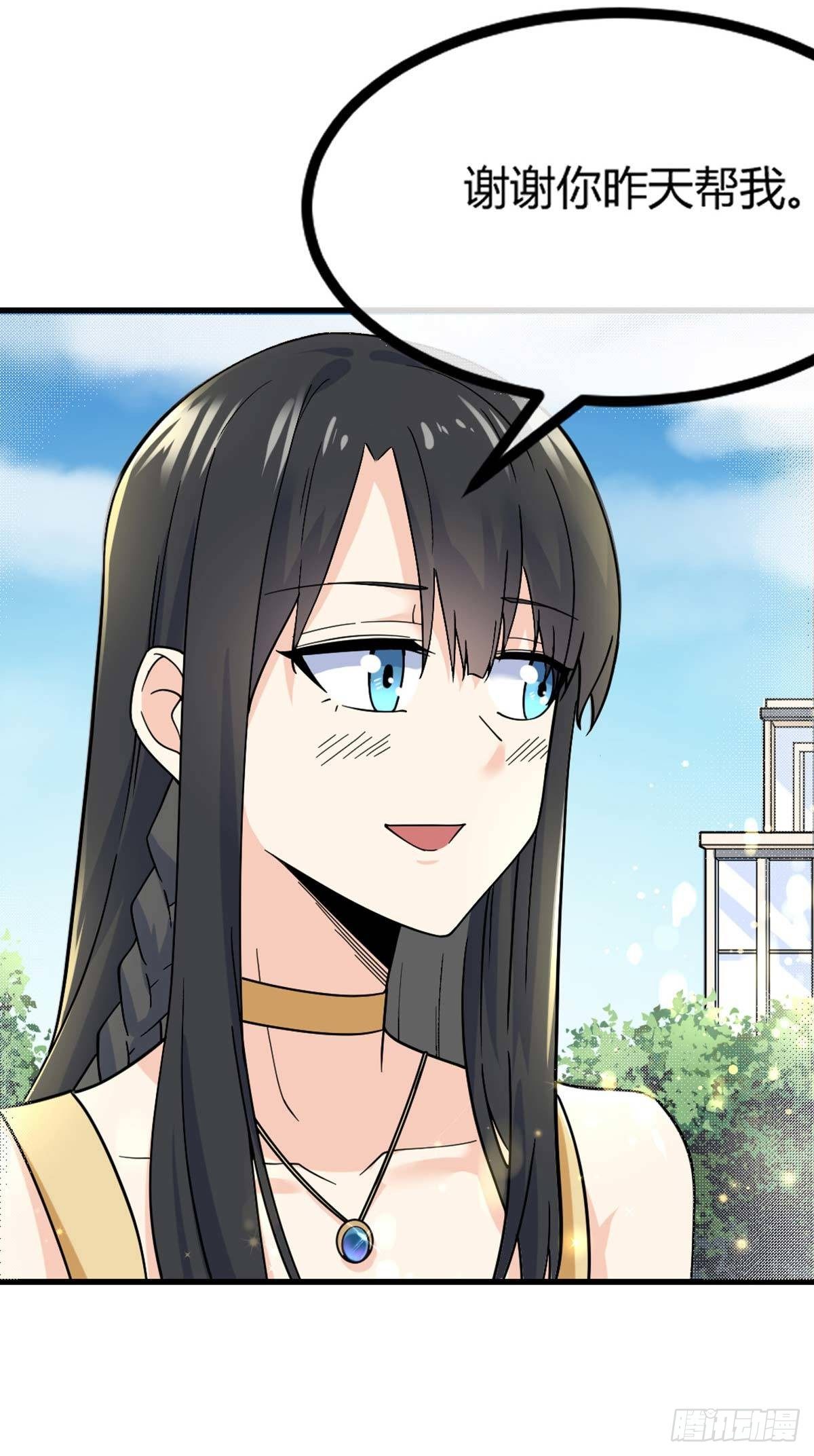 第15话 欧尼酱？！10