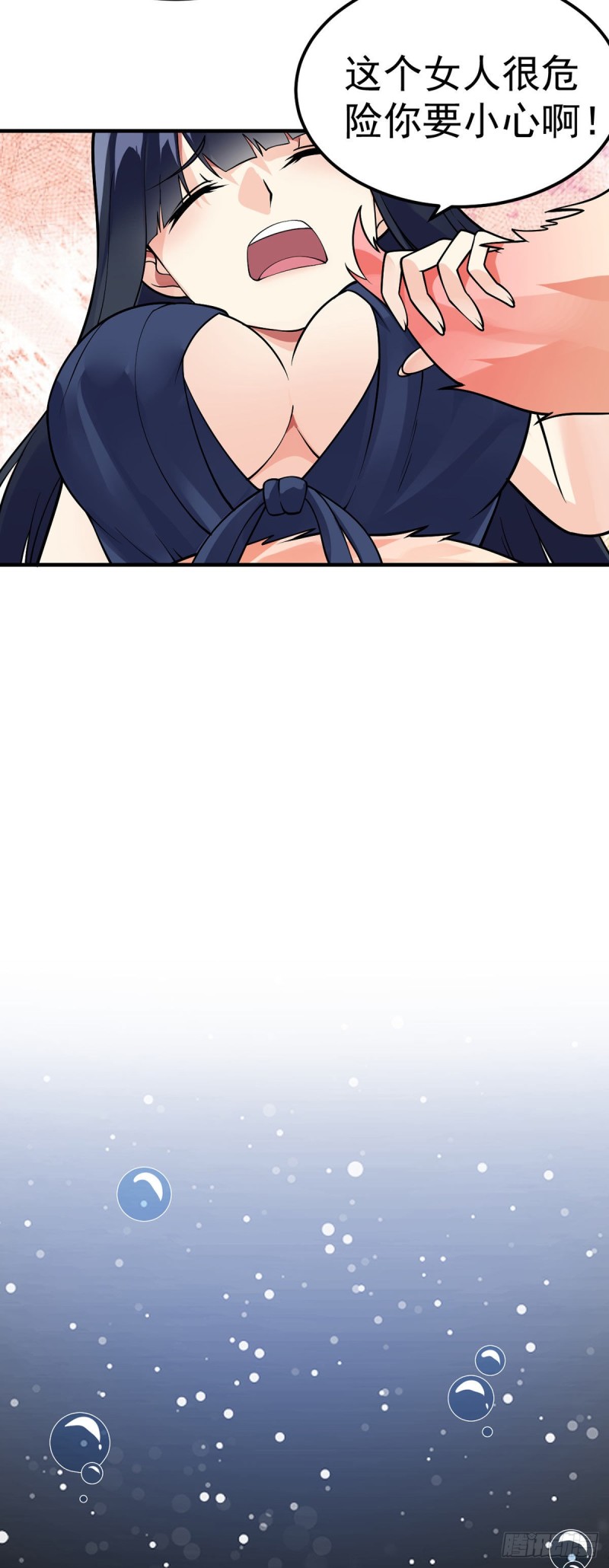 第86话 玄冥来袭16