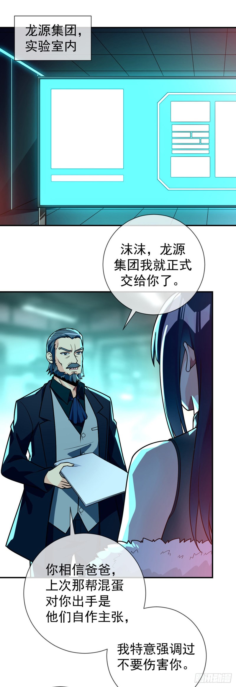 第69话 你们关系可真好啊2